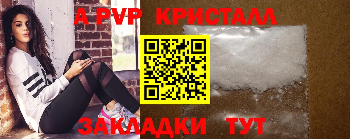 Рассказово  Alpha-PVP  Вход с VPN  как найти закладки  A PVP VHQ  A PVP СК  Alfa_PVP СК КРИС 