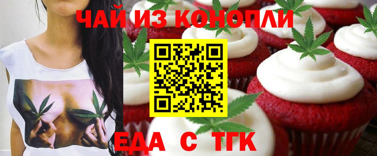 Canna-Cookies марихуана  Вход с VPN  Рассказово 