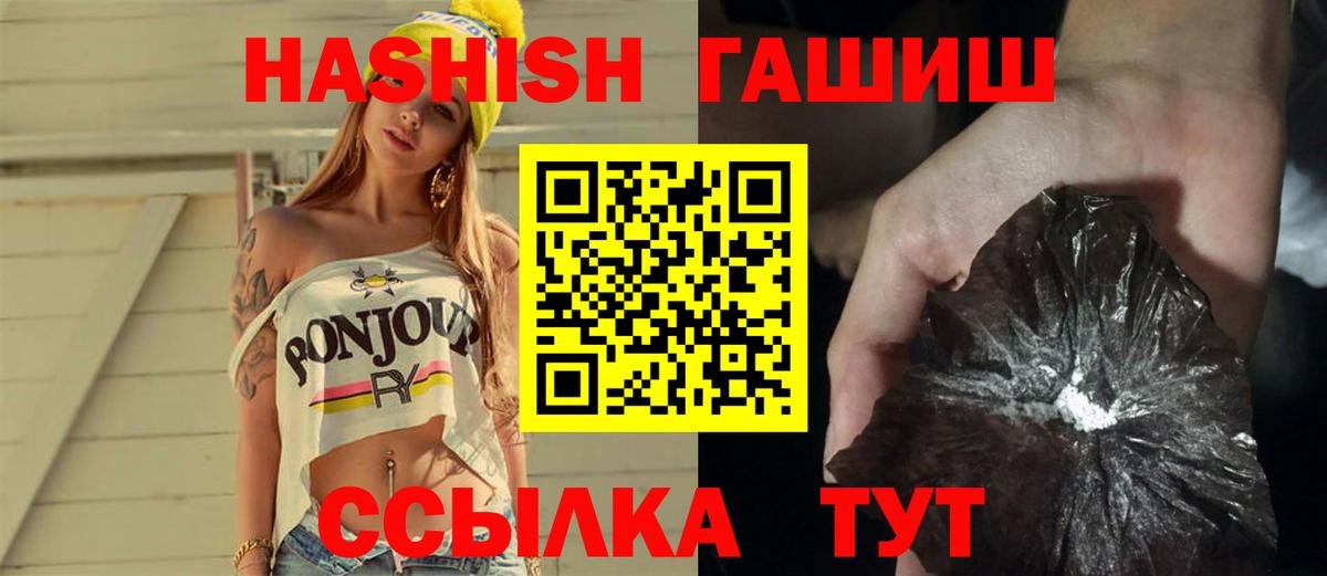 Гашиш убойный Рассказово