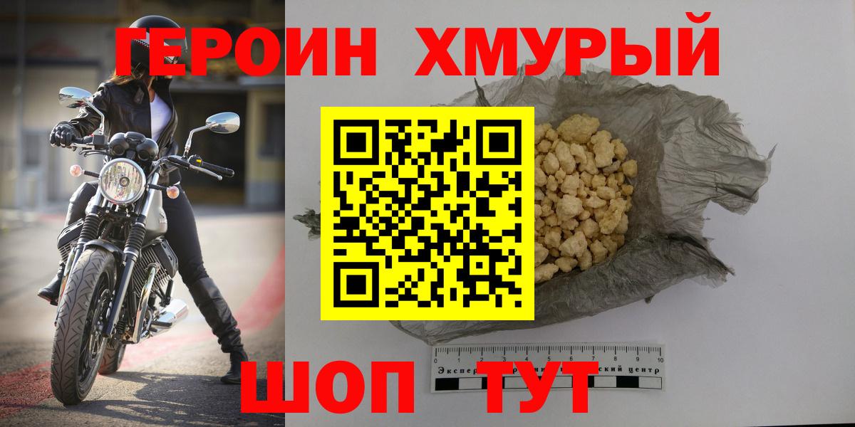 ГЕРОИН гречка Рассказово