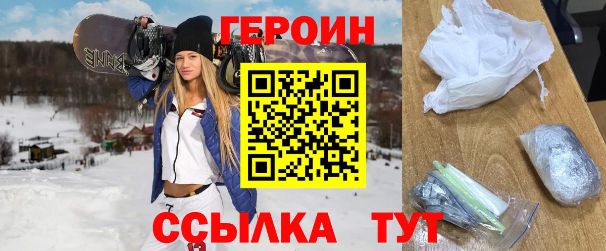 Рассказово  ГЕРОИН VHQ  ГЕРОИН  Вход с VPN 
