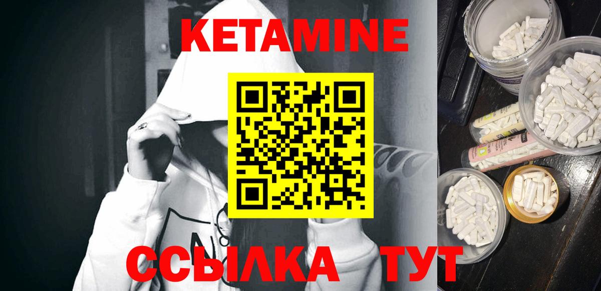 Рассказово  Кетамин ketamine  Вход с VPN 