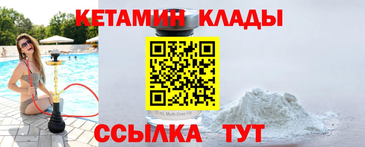 КЕТАМИН ketamine Рассказово