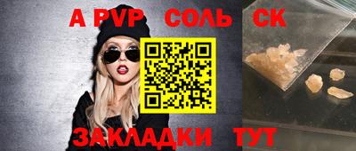 а пвп мука Пыть-Ях