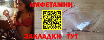амфетамин Пугачёв