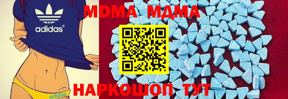 MDMA молли Рассказово
