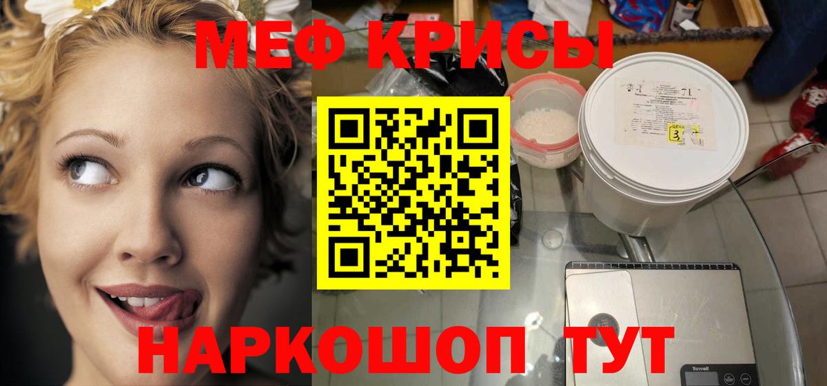 Рассказово  МЯУ-МЯУ мяу мяу  Вход с VPN  наркотики  МЕФ 4 MMC  Мефедрон 