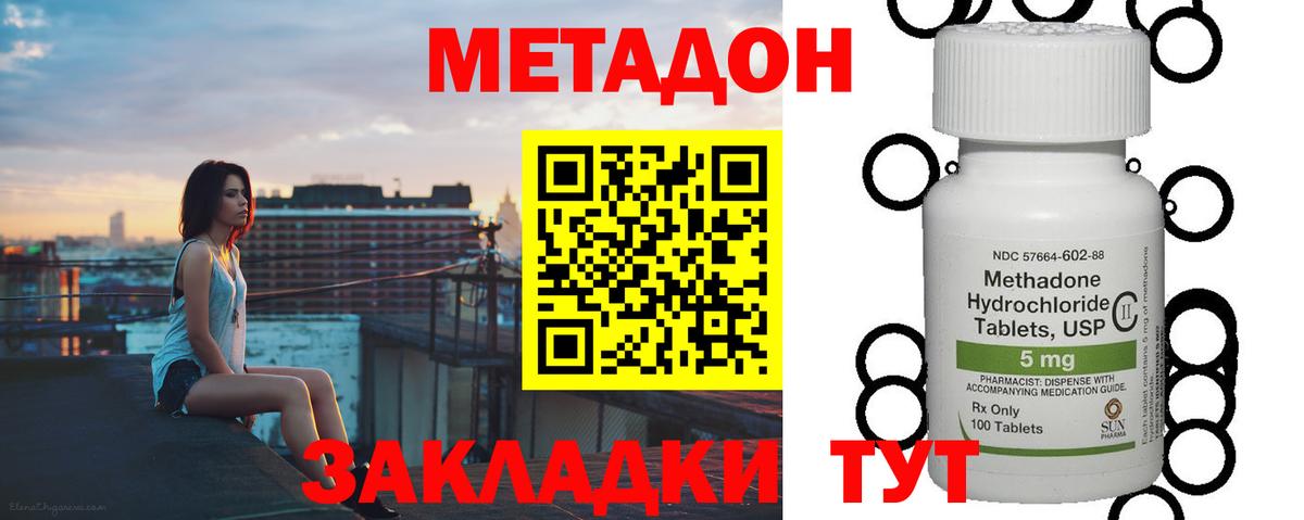 Метадон кристалл  Вход с VPN  Метадон VHQ  Рассказово 