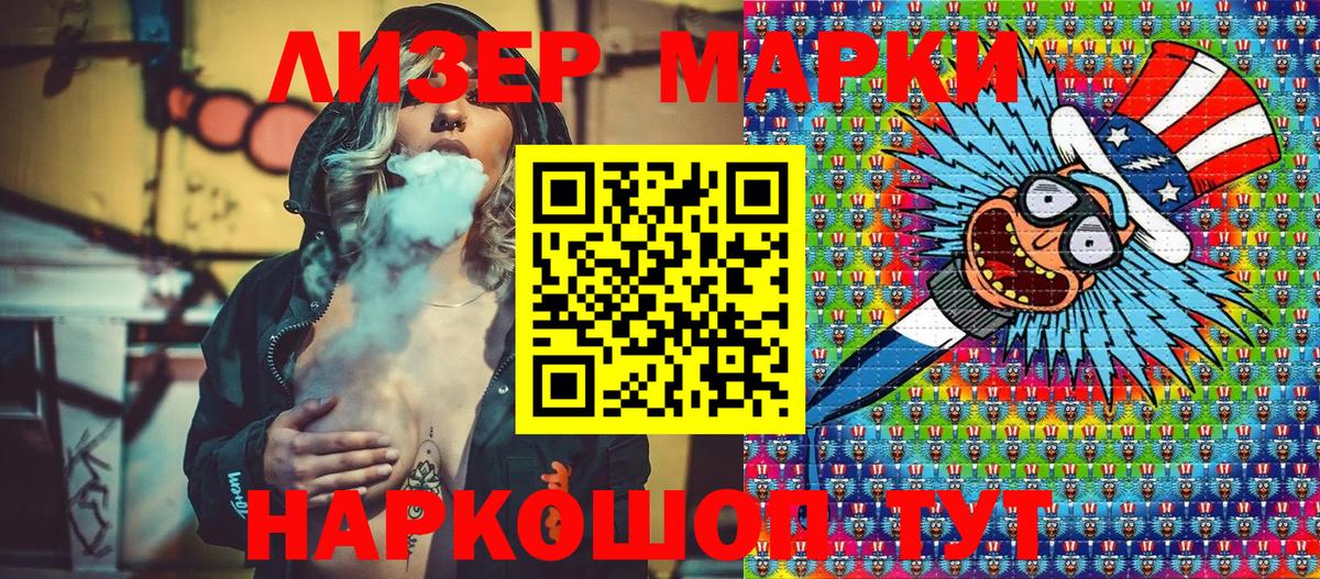 Марки 25I-NBOMe  Марки N-bome 1,5мг  Вход с VPN  Марки N-bome 1,5мг  Рассказово 