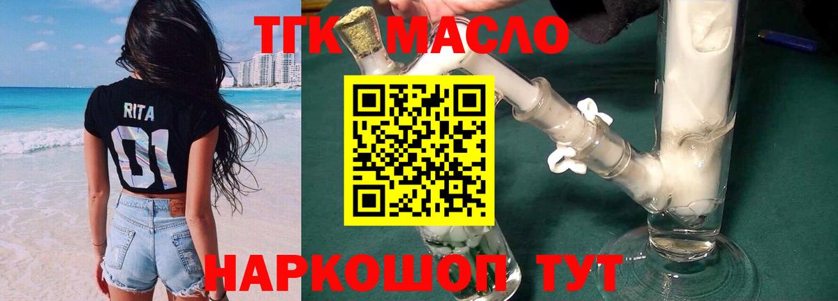 Дистиллят ТГК вейп с тгк Рассказово