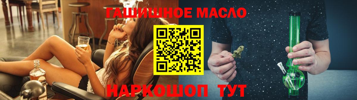 ТГК гашишное масло  Дистиллят ТГК Wax  Рассказово  Вход с VPN 
